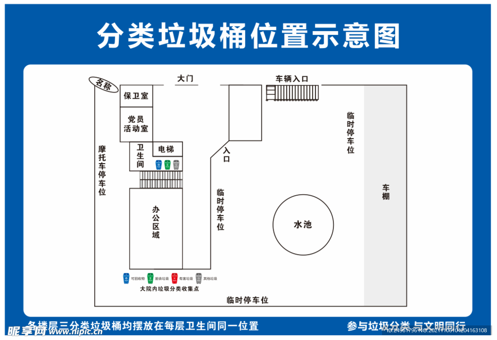 楼层示意图