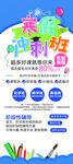 寒假冲刺班展架