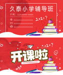 辅导班名片