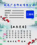 广告公司名片