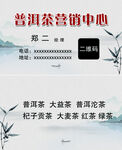 茶叶名片