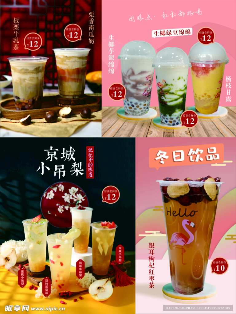 奶茶灯片
