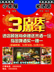 店庆