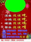 圣诞元旦
