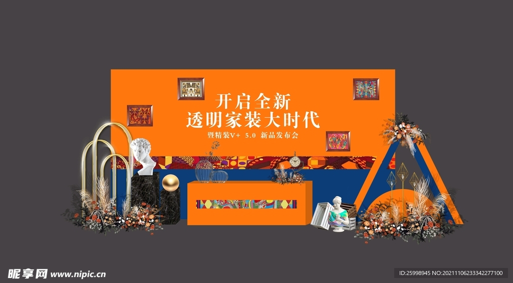 爱马仕橙商业美陈
