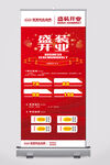 盛装开业易拉宝