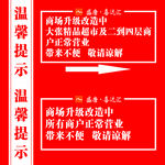 温馨提示