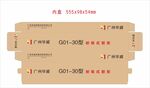 包装内盒里盒平面图