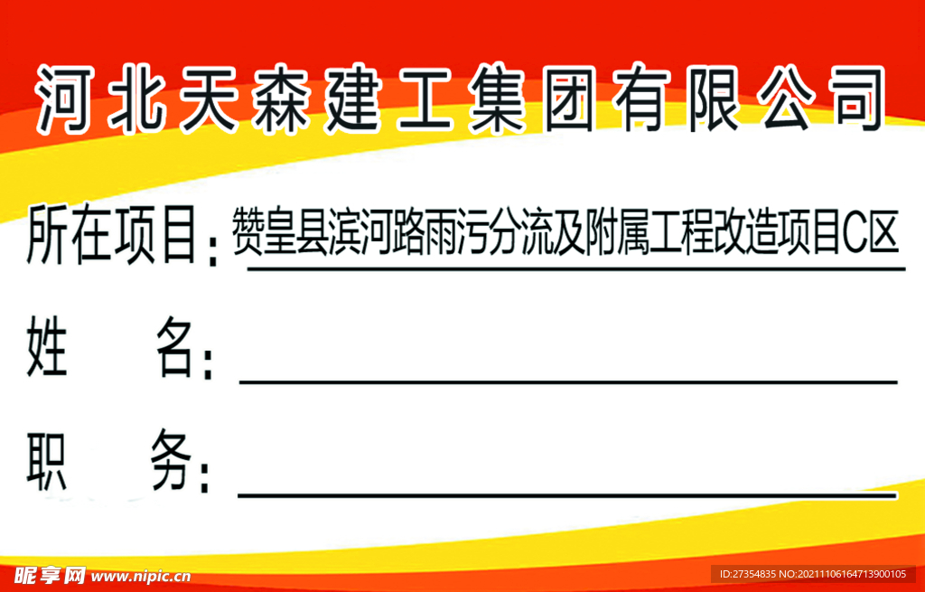 胸牌