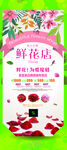 鲜花展架