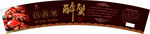 醉蟹