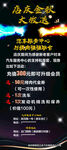 汽车服务中心店庆活动海报