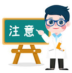 医生讲注意事项