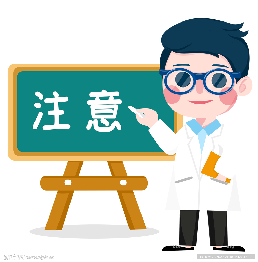 医生讲注意事项