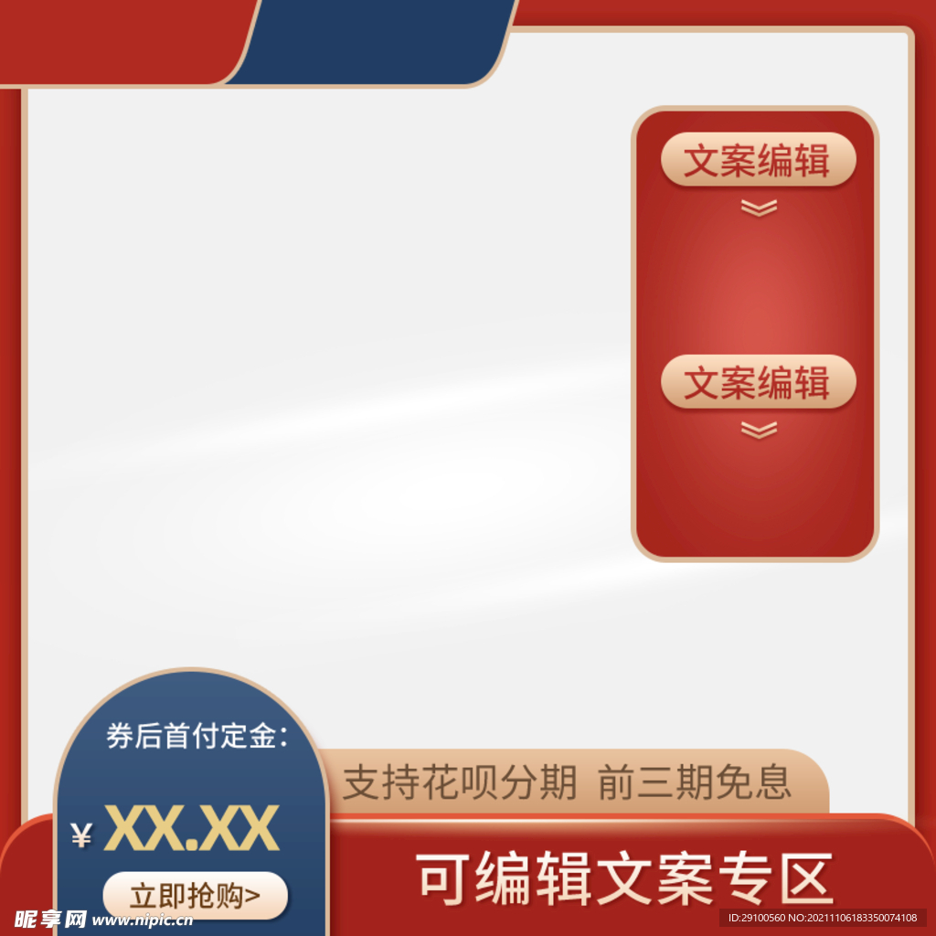 淘宝主页