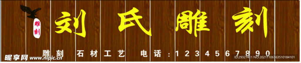 店招