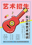 艺术招生