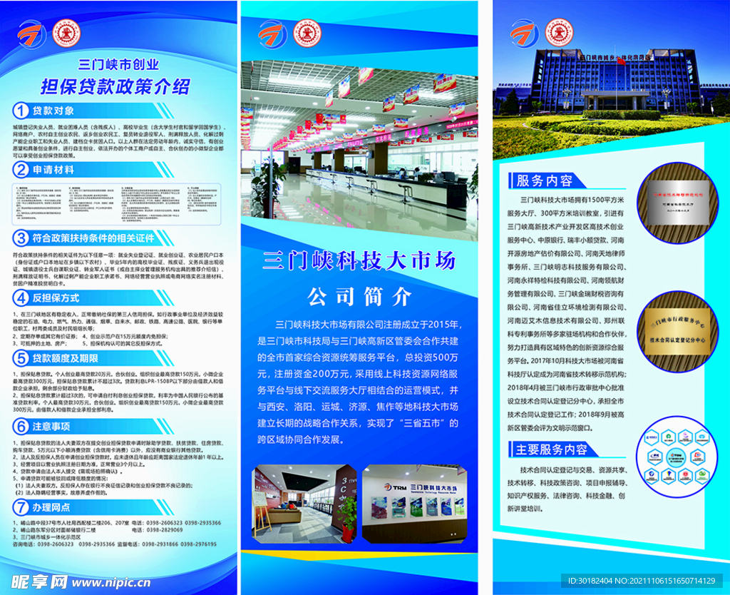 科技展架