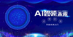 科技