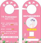 产康门挂卡
