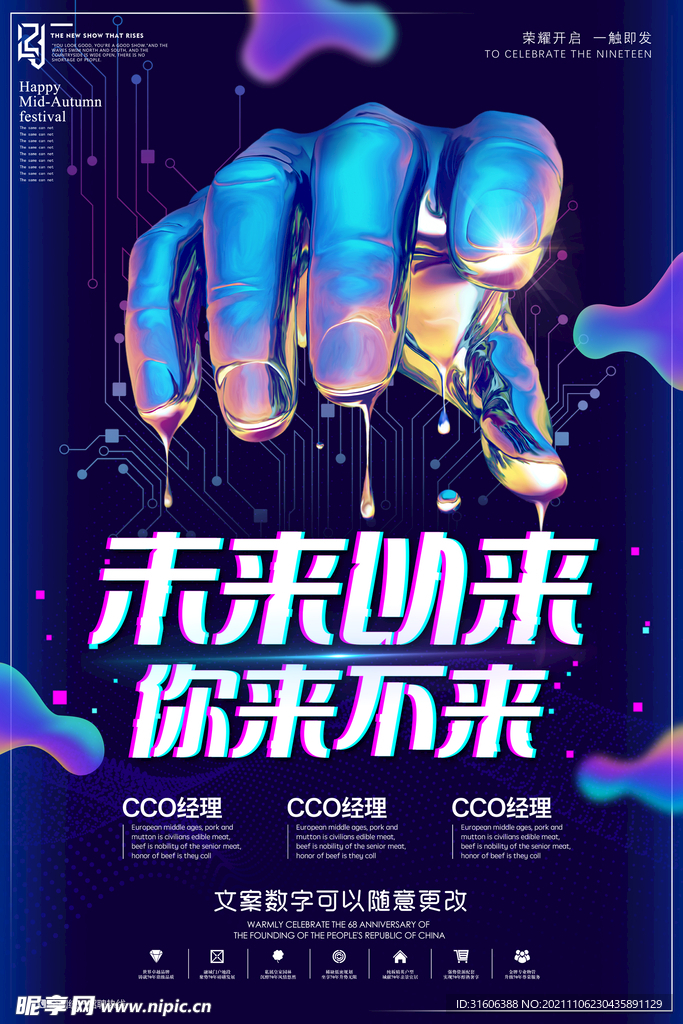 招兵买马