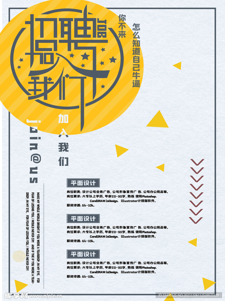 招聘