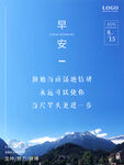 早安