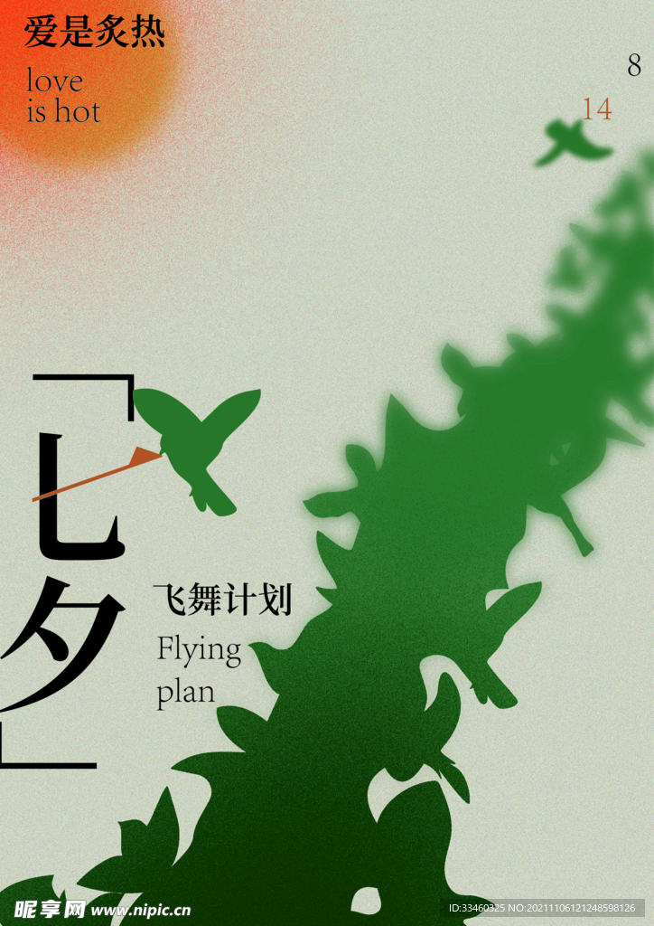 七夕