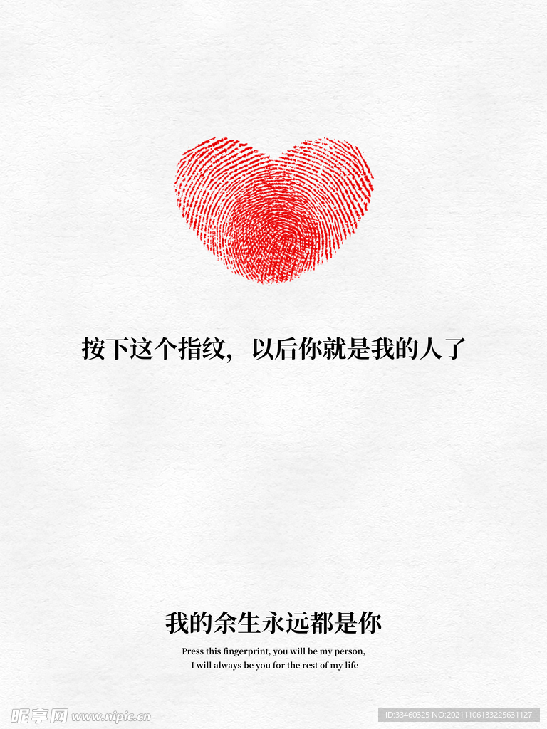 情人节