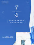 早安