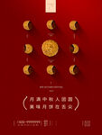 中秋
