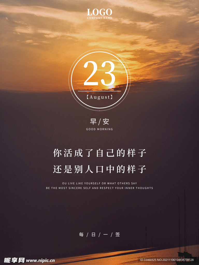 早安