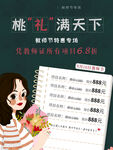 教师节特惠专场
