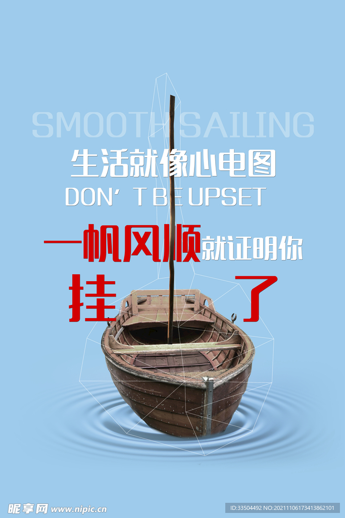 励志广告