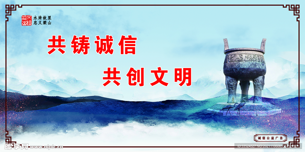 公益广告