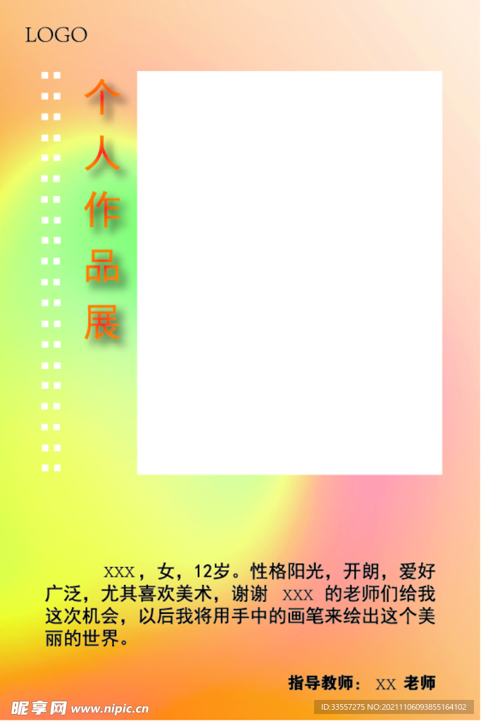 个人作品集