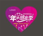 商场胸牌袖标不干胶