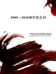 画册封面 