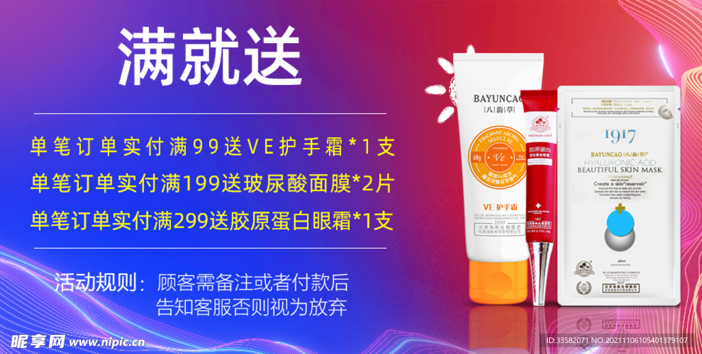 海报图