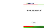 封皮