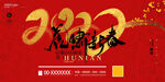 虎年