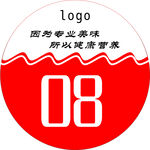 桌号