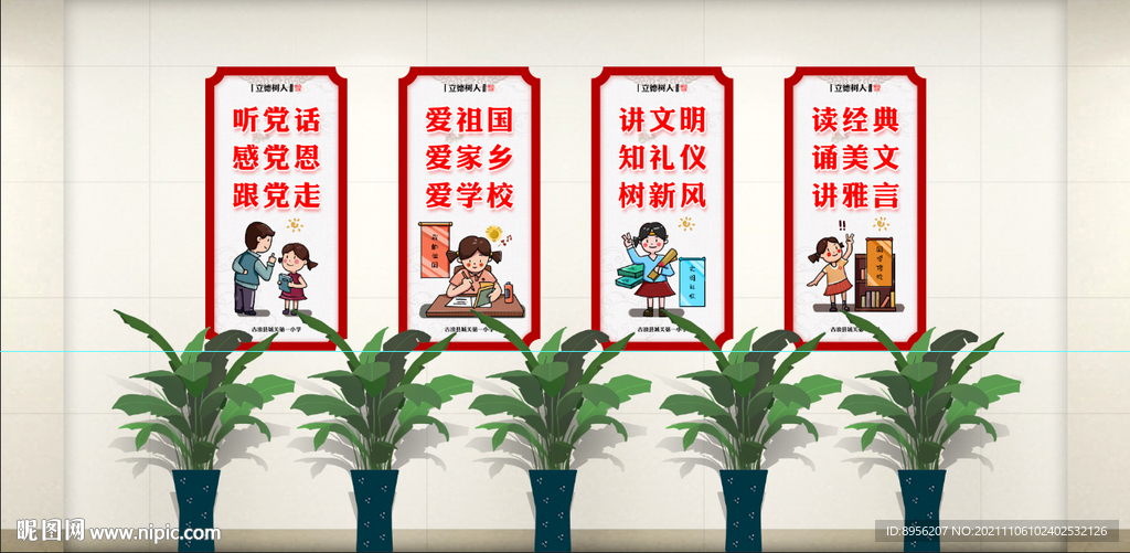 校园文化