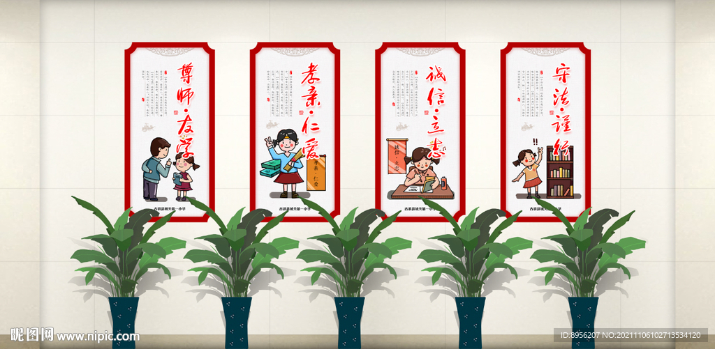 校园文化
