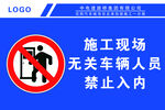 施工现场