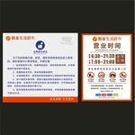 超市寄存须知营业时间