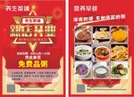 早餐