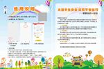 安全出行