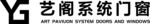 艺阁系统门窗