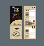 KTV存酒卡   
